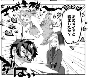 「きのした魔法工務店」単行本1巻3話