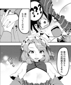 「きのした魔法工務店」単行本1巻3話2