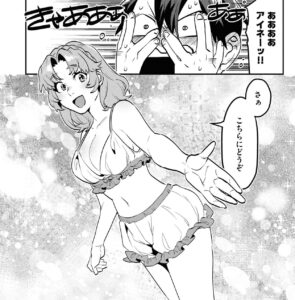 「きのした魔法工務店」単行本2巻8話