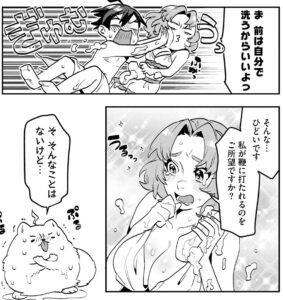 「きのした魔法工務店」単行本2巻8話3