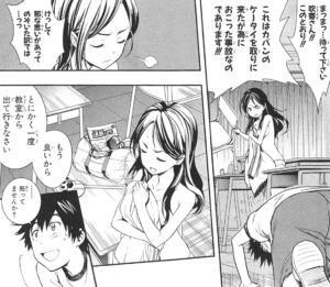 「とある魔術の禁書目録」単行本12巻68話2