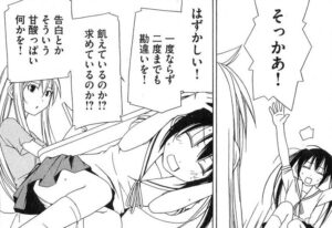 「みなみけ」単行本1巻11話