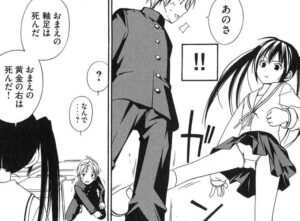 「みなみけ」単行本1巻2話