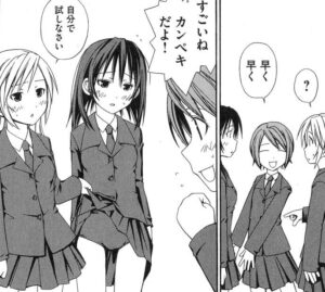 「みなみけ」単行本1巻4話