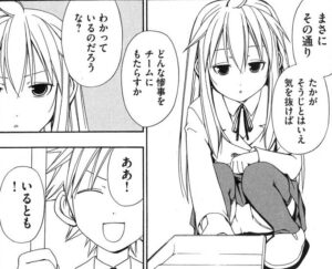 「みなみけ」単行本1巻5話