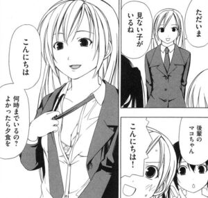 「みなみけ」単行本2巻29話