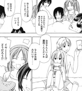 「みなみけ」単行本2巻39話1