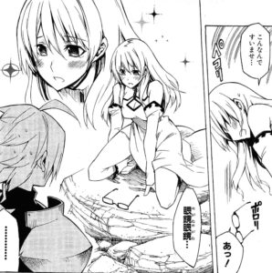 「アカメが斬る！」単行本2巻7話