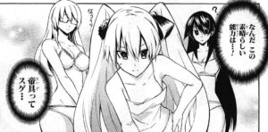「アカメが斬る！」単行本2巻7話2