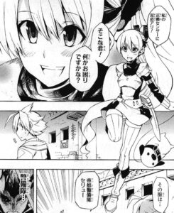 「アカメが斬る！」単行本2巻8話