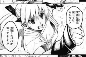 「アカメが斬る！」単行本2巻8話2