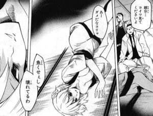 「アカメが斬る！」単行本2巻8話5