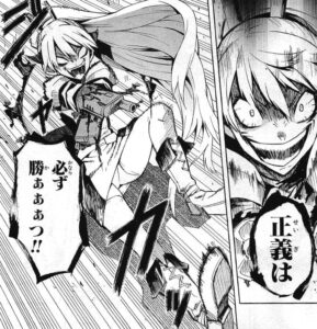 「アカメが斬る！」単行本2巻9話
