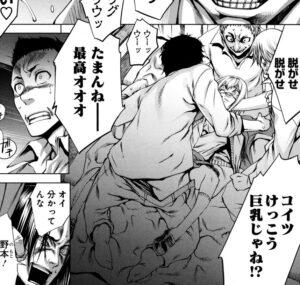 「キリングバイツ」単行本1巻1話