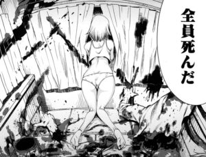 「キリングバイツ」単行本1巻1話1