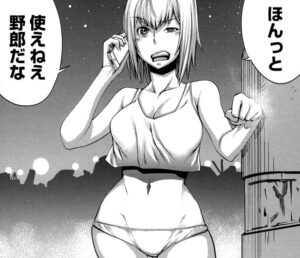 「キリングバイツ」単行本1巻1話2
