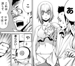 「キリングバイツ」単行本1巻1話4