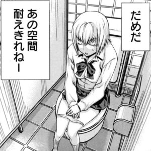 「キリングバイツ」単行本1巻4話1