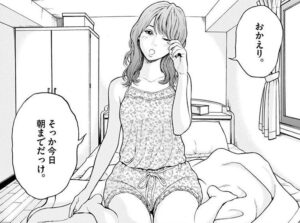 「ジャガーン」単行本1巻1話