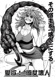 「ジャガーン」単行本1巻2話