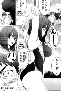 「ハンツー×トラッシュ」単行本2巻16話2