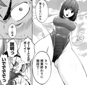 「ハンツー×トラッシュ」単行本2巻17話2