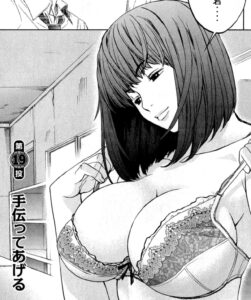 「ハンツー×トラッシュ」単行本2巻19話