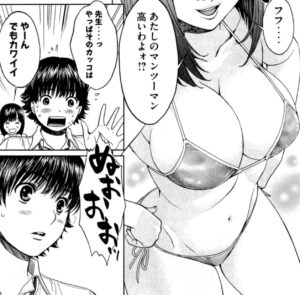 「ハンツー×トラッシュ」単行本2巻20話1