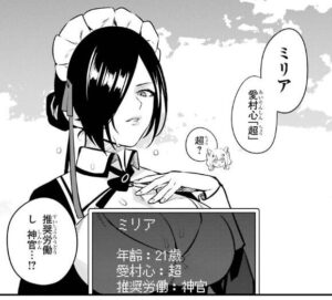 「万能「村づくり」チート」単行本1巻6話1