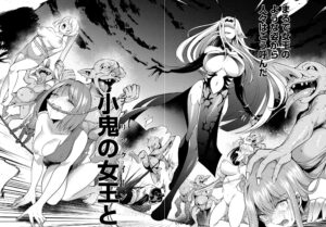 「双星のアポクリファ」単行本1巻1話