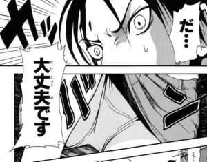 「喰霊」単行本1巻1話1