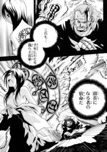 「喰霊」単行本1巻2話1