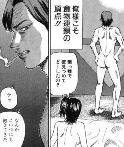 「怨み屋本舗」単行本13巻90話1