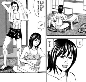 「怨み屋本舗」単行本15巻104話