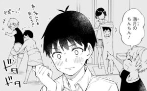 「恋愛の授業」単行本1巻1話1