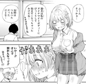 「恋愛の授業」単行本1巻1話3