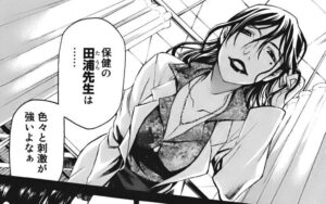 「悪の教典」単行本1巻1話