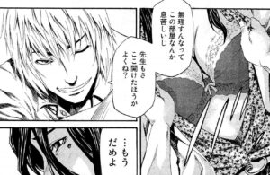 「悪の教典」単行本2巻5話1
