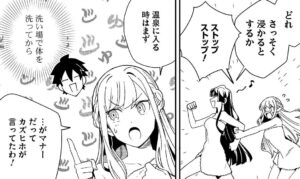 「日本へようこそエルフさん。」単行本5巻26話