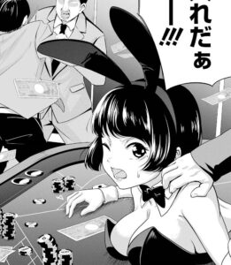 「極道パラサイツ」単行本1巻1話2