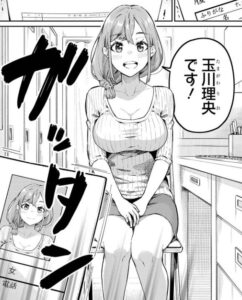 「玉川さん 出てました？」単行本1巻1話1