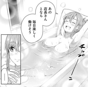 「玉川さん 出てました？」単行本1巻1話6
