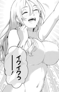 「玉川さん 出てました？」単行本1巻4話1