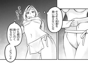 「異世界迷宮のオーパーツ」単行本1巻3話1