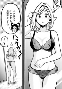 「異世界迷宮のオーパーツ」単行本1巻3話2