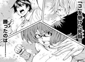 「神さまの言うとおり弐」12巻97話1