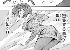 「神さまの言うとおり弐」12巻99話1
