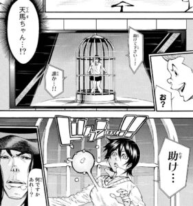 「神さまの言うとおり弐」13巻108話