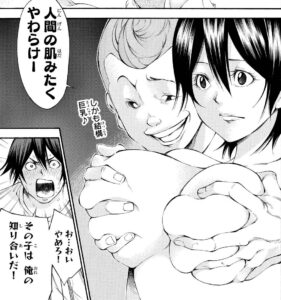 「神さまの言うとおり弐」13巻109話2