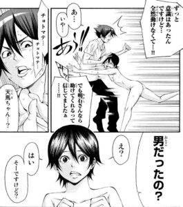 「神さまの言うとおり弐」13巻110話1
